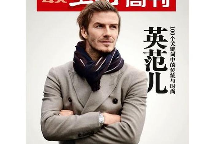 三联生活杂志 三联生活杂志官网 三联生活杂志 三联生活杂志官网