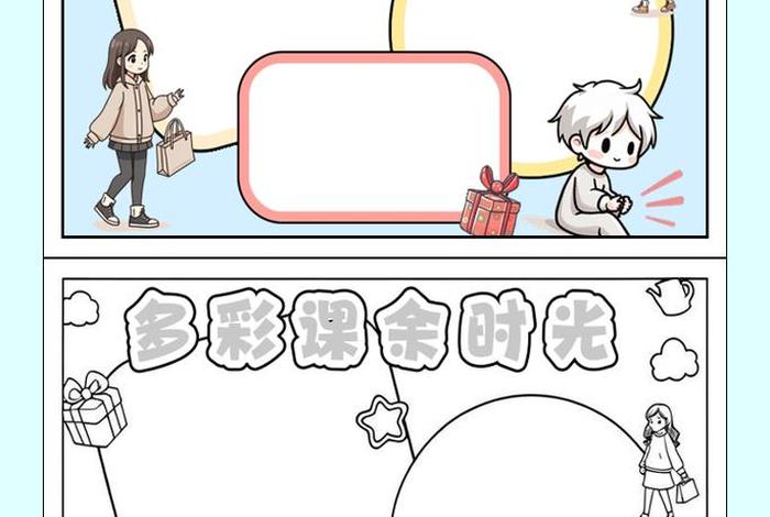 丰富课余生活有助于我们开阔视野,丰富的课余生活有助我们什么提高什么培养什么 丰富课余生活有助于我们开阔视野,丰富的课余生活有助我们什么提高什么培养什么