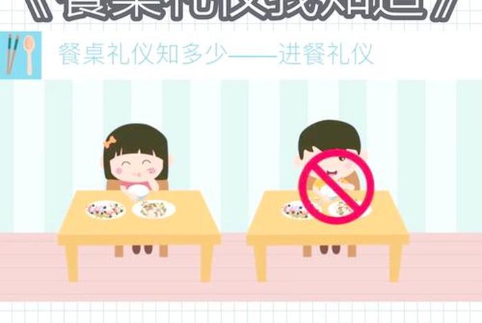 日常生活礼仪视频、生活礼仪小视频 日常生活礼仪视频、生活礼仪小视频