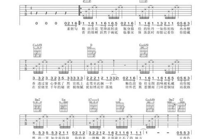 变色的生活任性的挑拨歌词 变色的生活任性的挑拨歌词吉他谱