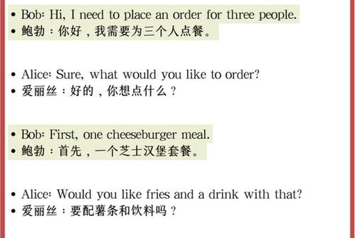 日常生活场景对话;生活场景英语对话应用 日常生活场景对话;生活场景英语对话应用