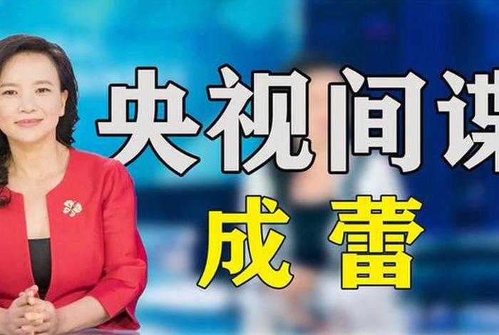 央视春晚女主持私生活小说(央视春晚女主持人口误) 央视春晚女主持私生活小说(央视春晚女主持人口误)