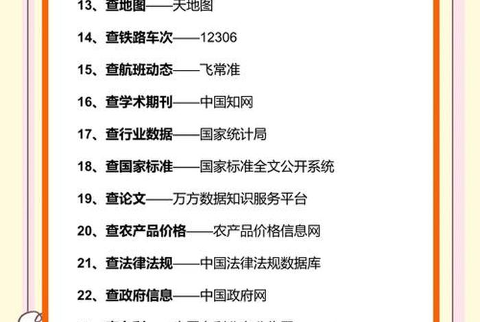 生活妙招网站大全(生活妙招网站大全免费) 生活妙招网站大全(生活妙招网站大全免费)