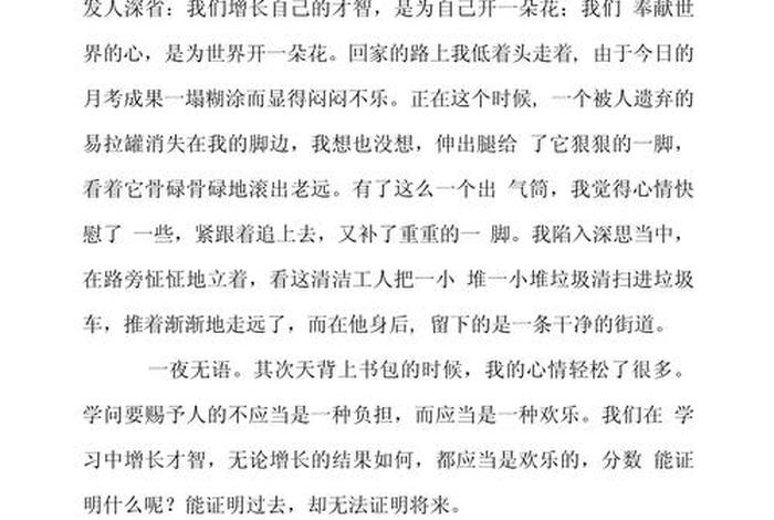 生命与生活作文素材、关于生命和人生的作文