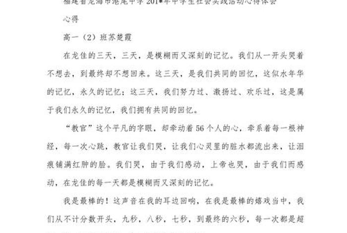 生活实践活动感言 - 生活实践活动感言怎么写 生活实践活动感言 - 生活实践活动感言怎么写