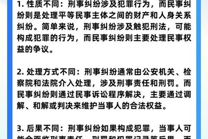 生活纠纷事件及解决办法有哪些(生活纠纷事件及解决办法有哪些内容) 生活纠纷事件及解决办法有哪些(生活纠纷事件及解决办法有哪些内容)