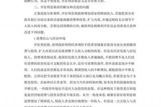 关于生活中纳税问题及利息知识；关于生活中纳税问题及利息知识的论文