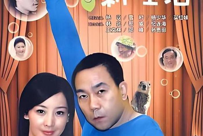 杨光新生活演员表 杨光新生活演员表介绍