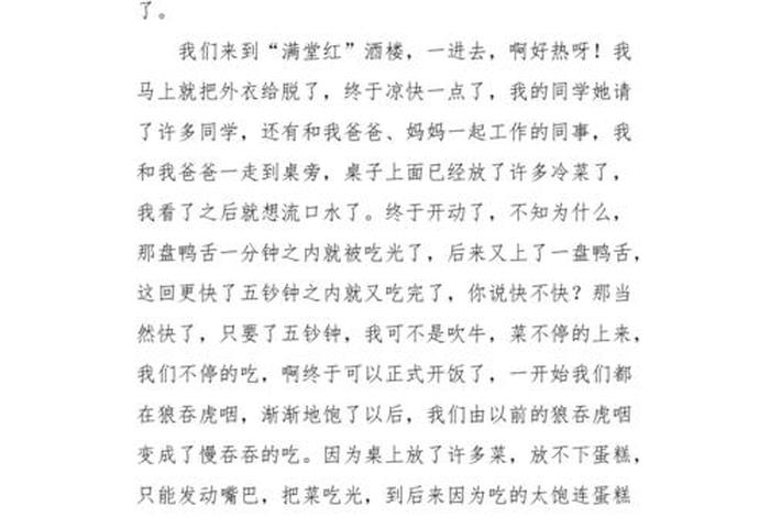 生活日记400字四年级 - 生活日记作文四年级 生活日记400字四年级 - 生活日记作文四年级