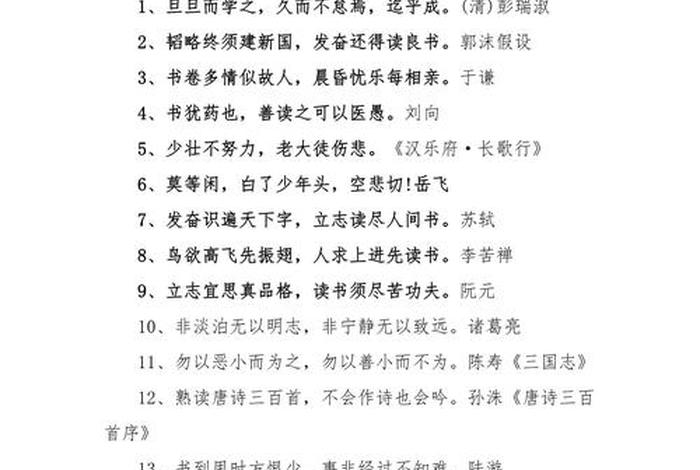 生活与读书的名言、关于读书与生活的句子 生活与读书的名言、关于读书与生活的句子