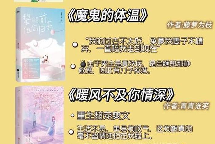 生活系重生 小说，生活系重生 小说排行榜