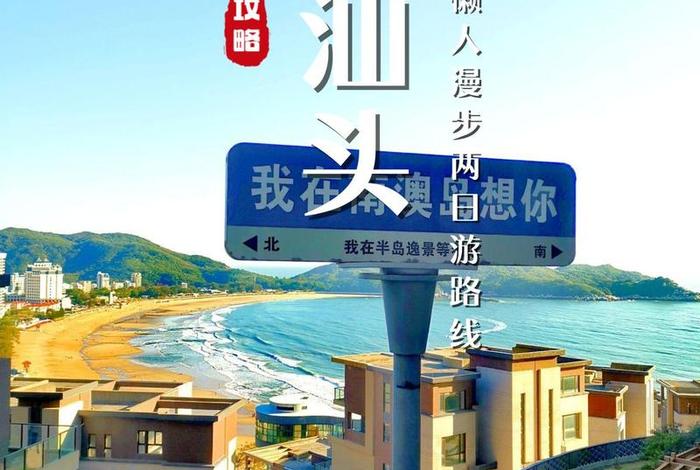汕头健康新生活 汕头健康新生活宣传片 汕头健康新生活 汕头健康新生活宣传片