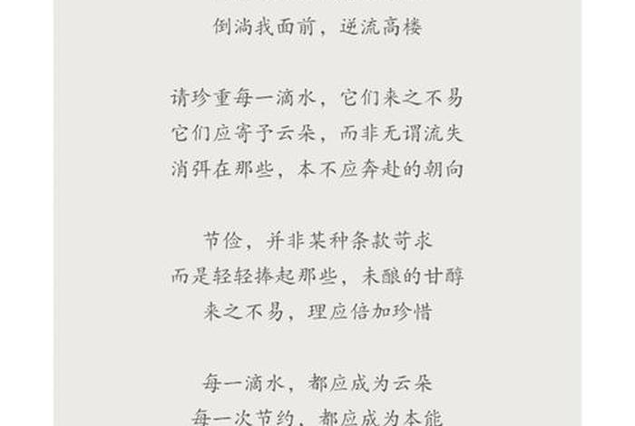 生活是水,但如果只是水却称不上诗意 生活是水,水不是诗,水受热而产生水汽作文