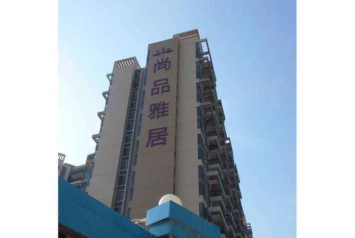 雅居生活物业公司（雅居物业管理有限公司）