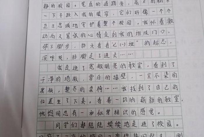 生活在什么中初二作文 - 生活在什么之中作文600字初中 生活在什么中初二作文 - 生活在什么之中作文600字初中