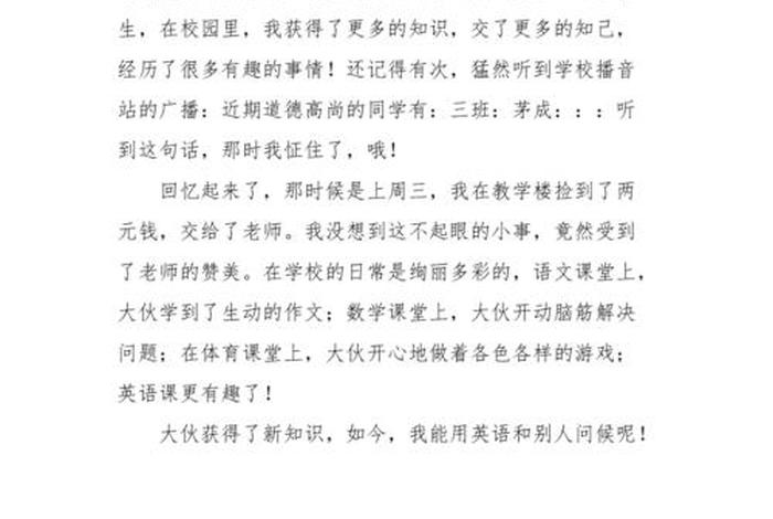 校园生活日记600字，校园生活日记500字作文