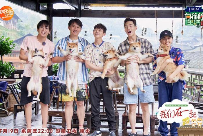 生活类综艺取名、生活类综艺取名大全