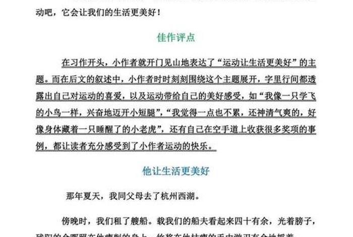 语文与生活栏目怎么写 语文与生活作文 语文与生活栏目怎么写 语文与生活作文