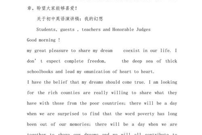 关于生活的演讲稿八年级英语、关于生活的演讲稿八年级英语上册 关于生活的演讲稿八年级英语、关于生活的演讲稿八年级英语上册