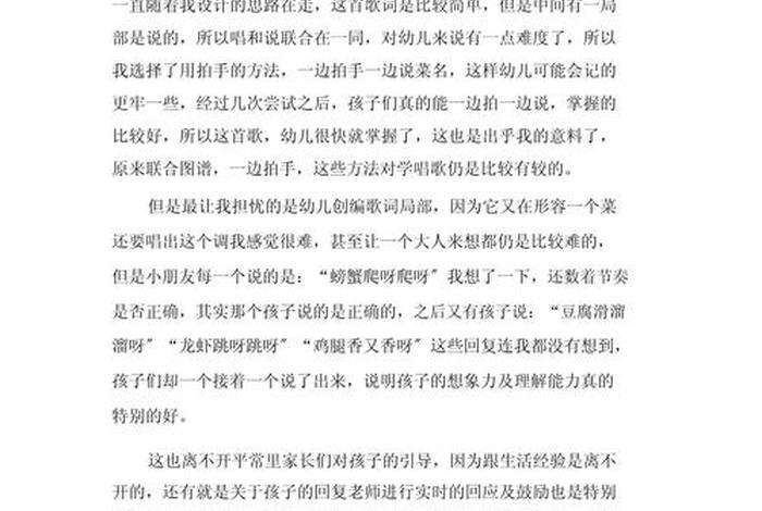 幼儿园生活反思中班50篇(幼儿园中班生活反思笔记大全集) 幼儿园生活反思中班50篇(幼儿园中班生活反思笔记大全集)