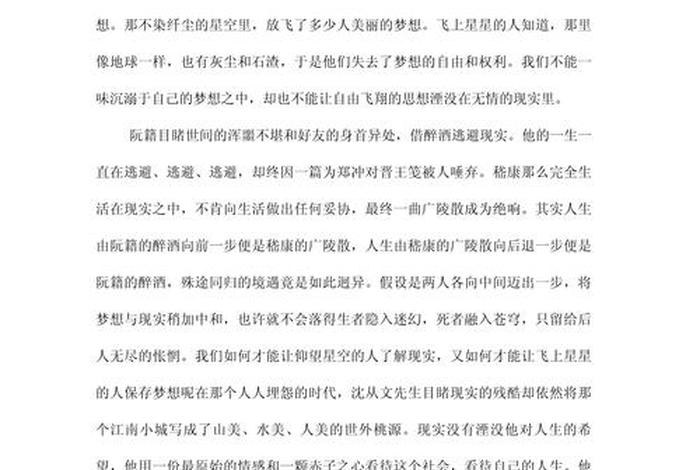 梦想与生活作文;梦想与生活作文800字高中 梦想与生活作文;梦想与生活作文800字高中