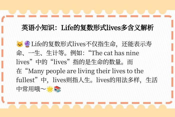 生活生命的复数、生命的复数形式是什么 生活生命的复数、生命的复数形式是什么