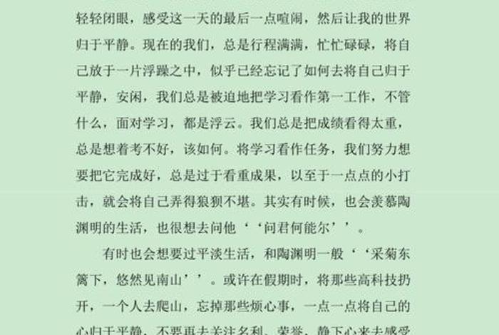平淡的生活作文600、平淡生活有什么作文650字 平淡的生活作文600、平淡生活有什么作文650字