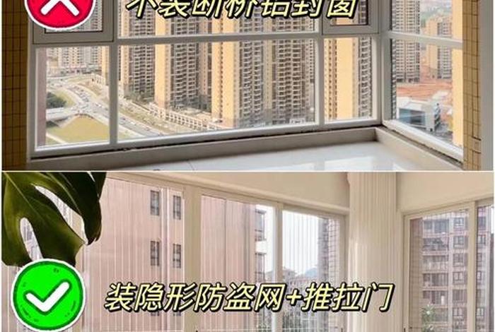 生活阳台封窗后要做门隔断（阳台封窗后需要再搞防盗网吗）
