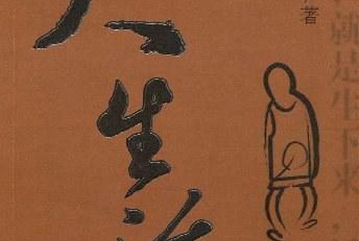 大生活小说在线阅读、大生活原著 大生活小说在线阅读、大生活原著