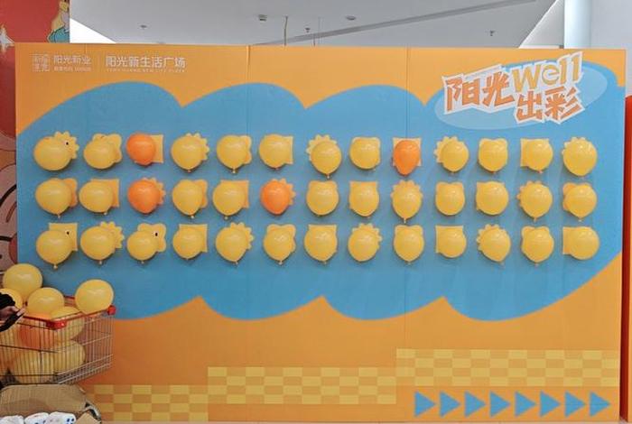 阳光新生活超市;阳光新生活购物广场 阳光新生活超市;阳光新生活购物广场