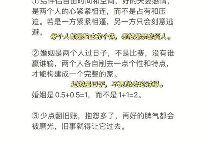 怎样夫妻相处、如何夫妻相处 怎样夫妻相处、如何夫妻相处