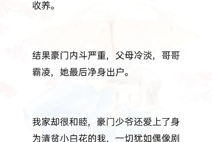 互换生活小说免费阅读 - 互换人生的小说,知乎 互换生活小说免费阅读 - 互换人生的小说,知乎