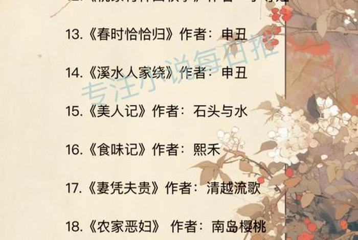 生活系小说2023排行;生活系小说推荐 生活系小说2023排行;生活系小说推荐