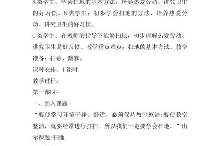 小班生活技能目标；小班生活技能教学计划