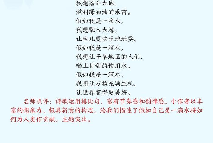 生活犹如泉源,文章犹如溪水 - 生活就如泉源,文章就如溪水