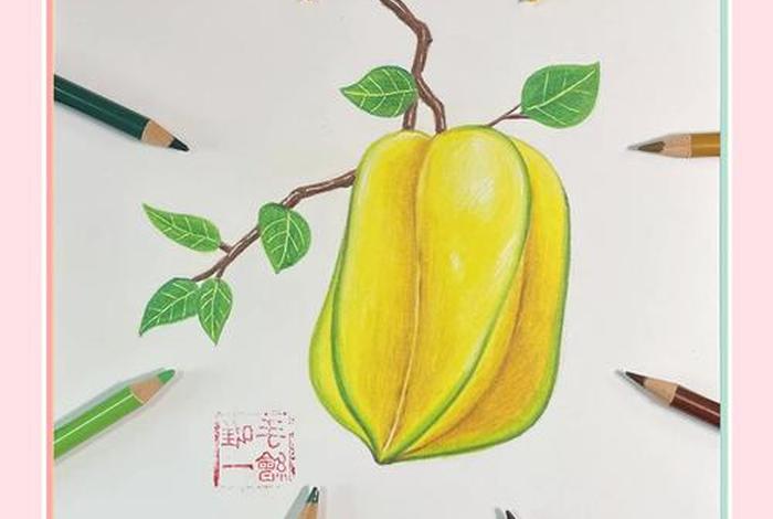 画杨桃想到生活中的一件事、通过画杨桃举一个生活例子 画杨桃想到生活中的一件事、通过画杨桃举一个生活例子