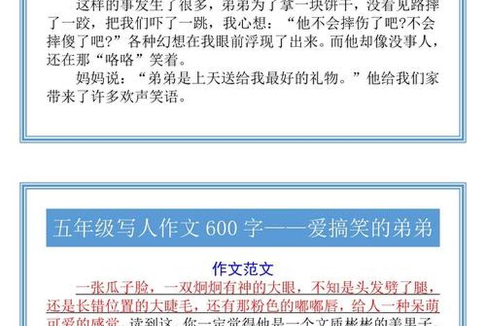 生活中的角色作文600字 生活中的角色的句子 生活中的角色作文600字 生活中的角色的句子