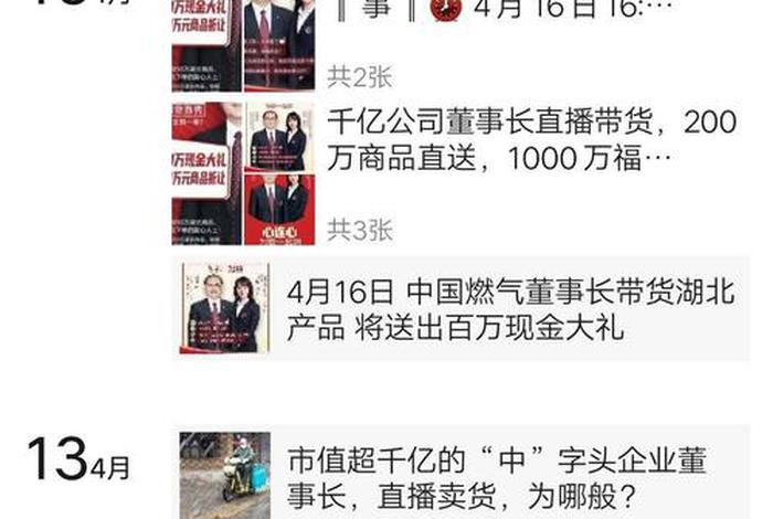 中燃慧生活下载教程 中燃慧生活下载版