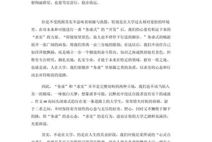 作文我的大学生活600字(我的大学生活作文六百字) 作文我的大学生活600字(我的大学生活作文六百字)