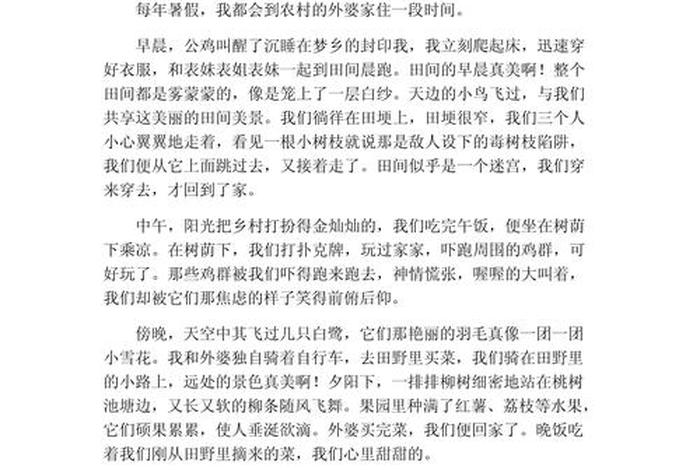 乡下生活作文300;乡村生活作文100字 乡下生活作文300;乡村生活作文100字