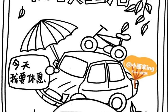 低碳生活海报创意设计(低碳生活的海报怎么画) 低碳生活海报创意设计(低碳生活的海报怎么画)