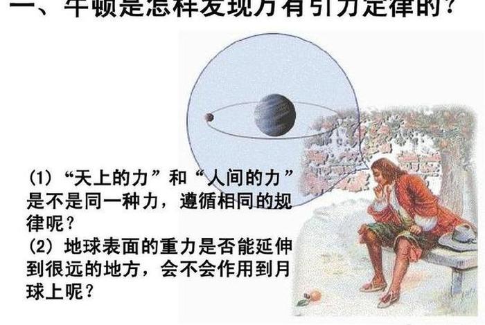 生活中有哪些现象是地球引力造成的?、说出几种地球引力的现象 生活中有哪些现象是地球引力造成的?、说出几种地球引力的现象