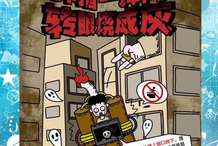 消防员的生活和家庭、消防员对家庭的影响 消防员的生活和家庭、消防员对家庭的影响