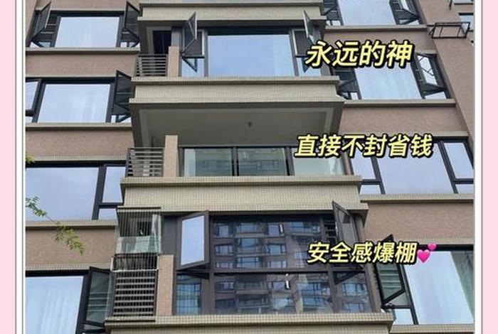 生活阳台封窗加lowe影响晾衣服吗、阳台封窗影响通风吗