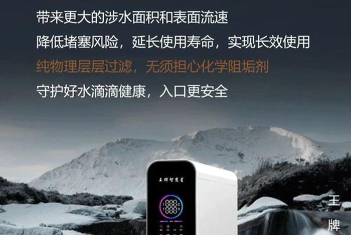 王牌生活净水器售后电话、王牌净水器是正牌吗 王牌生活净水器售后电话、王牌净水器是正牌吗