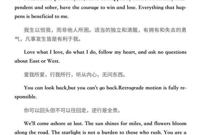 生命与生活英文、生命与生活英文翻译