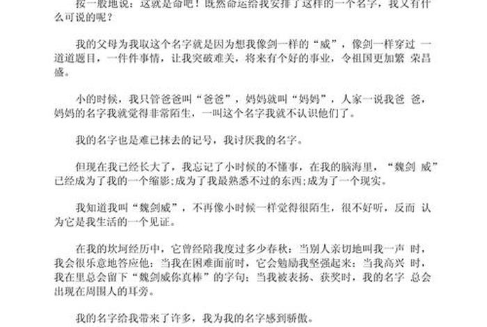 生活道理作文600字；关于生活道理的作文300