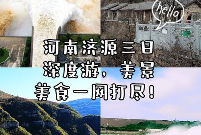 济源生活日常 - 济源生活日常app