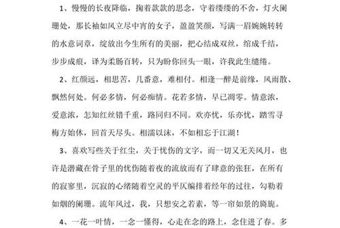 诗意生活的优美句子 - 诗意生活的短句 诗意生活的优美句子 - 诗意生活的短句