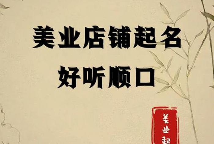 好听的生活馆名字大全(生活馆取名高大上) 好听的生活馆名字大全(生活馆取名高大上)
